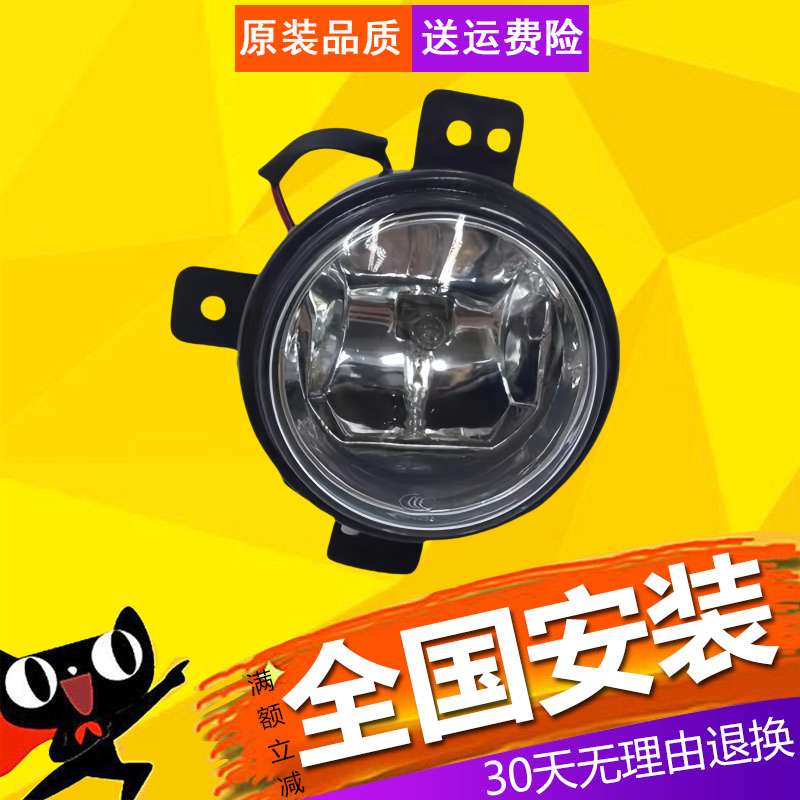 适用于原装长安CS35前雾灯总成专用长安CS35前杠灯防雾灯带灯泡左