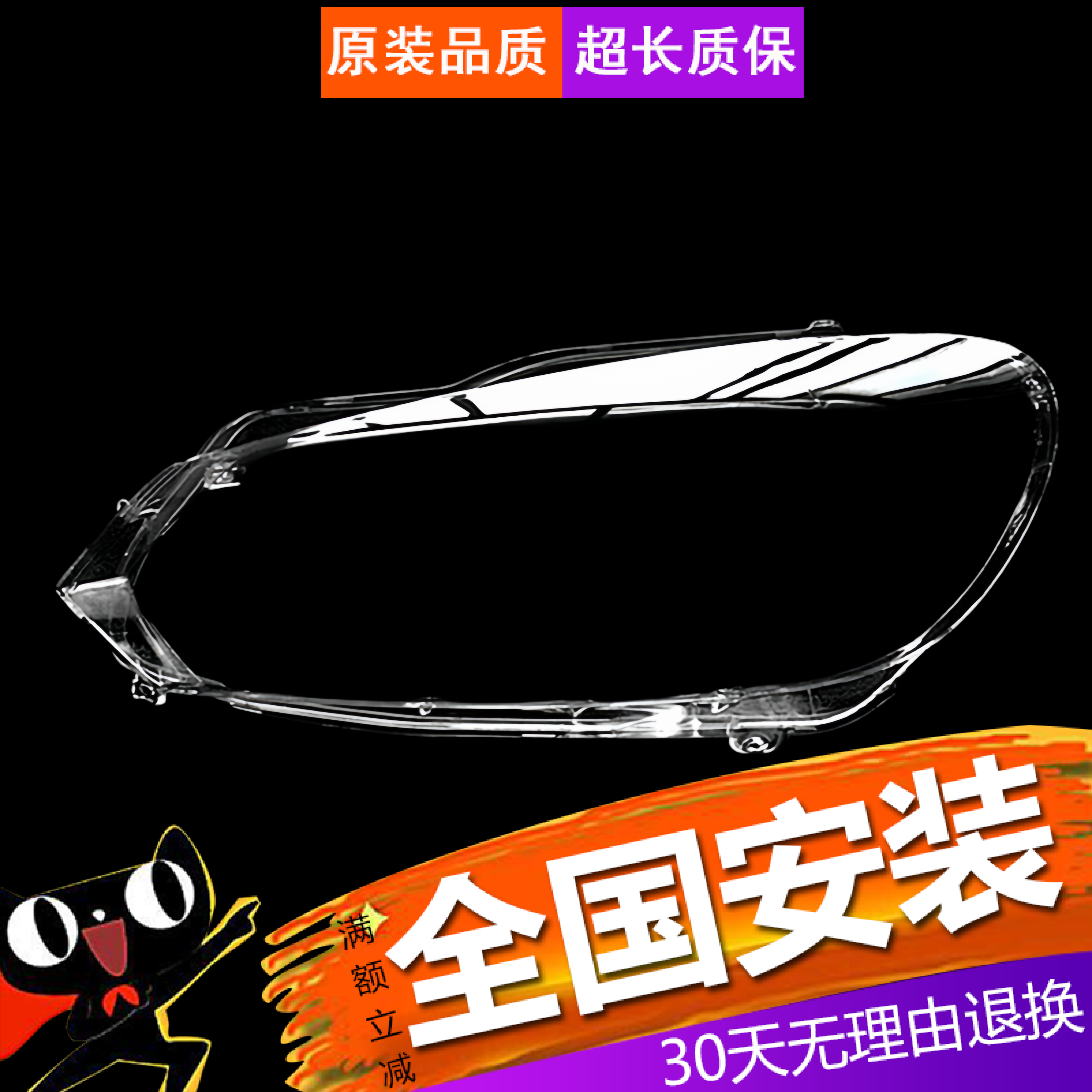 适用于高尔夫6gti大灯罩