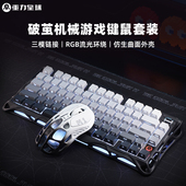 重力星球破茧75机械键盘客制化侧刻无线三模蓝牙游戏电竞电脑防尘