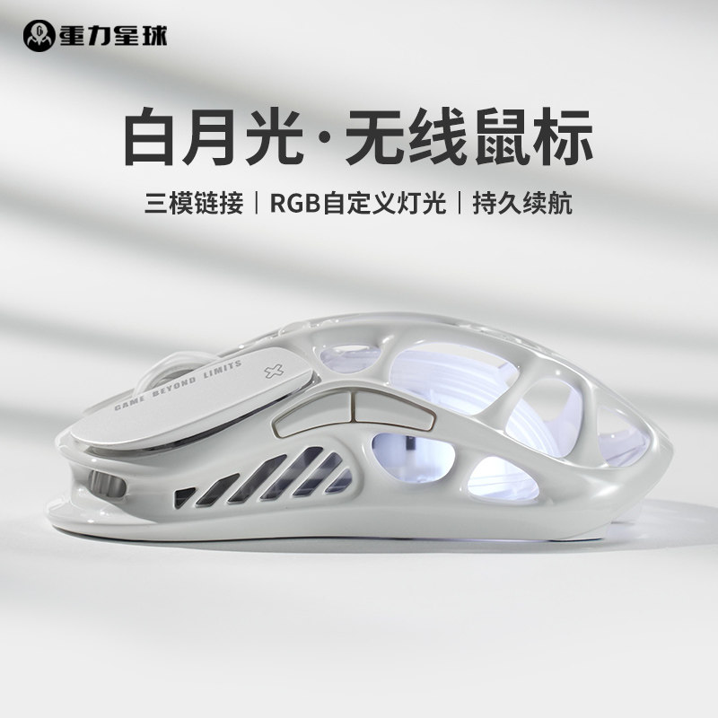 重力星球白色镂空鼠标电竞游戏键盘蓝牙无线高颜值电脑办公套装