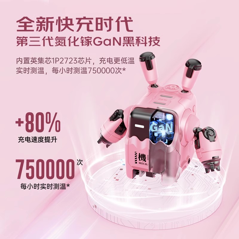 重力星球35W狗氮充电器