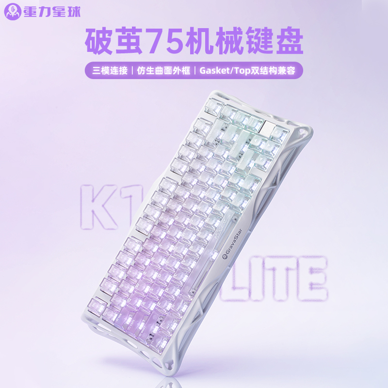 重力星球破茧75北极光机械键盘无线蓝牙电竞键鼠套装女生办公专用