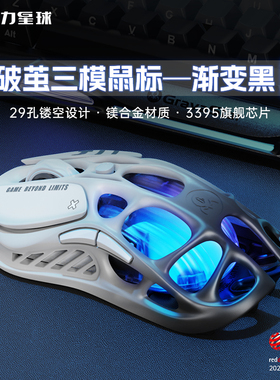重力星球破茧鼠标镁合金镂空无线三模蓝牙电竞游戏键鼠套装高颜值