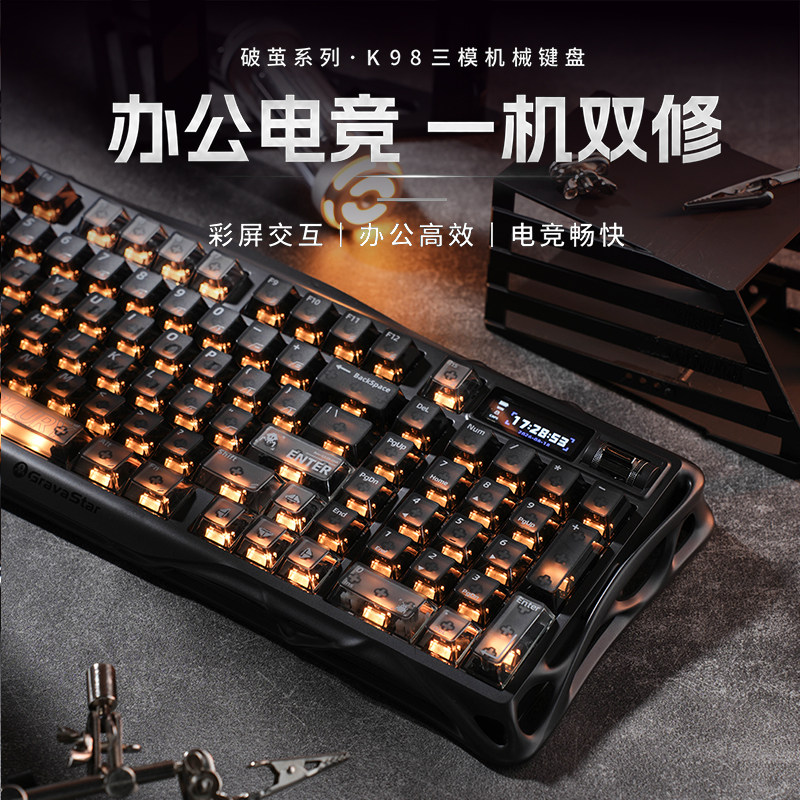 重力星球无线机械键盘98键带彩屏