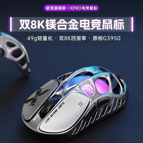 镁合金轻量化无线鼠标重力星球