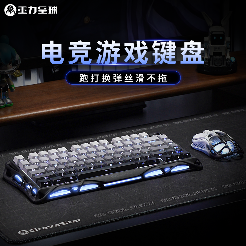 重力星球破茧75K1机械键盘无线游戏电竞专用铝男生键鼠套装三角洲