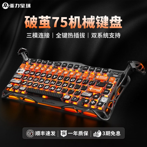 重力星球破茧K1Pro合金机械键盘