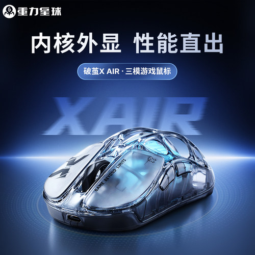 重力星球双8K无线低延迟电竞键鼠
