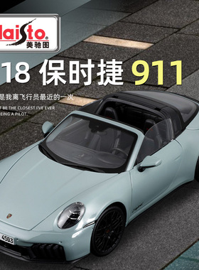 1:18保时捷911 Targa 4 GTS(992.2)仿真合金汽车模型收藏摆件正版