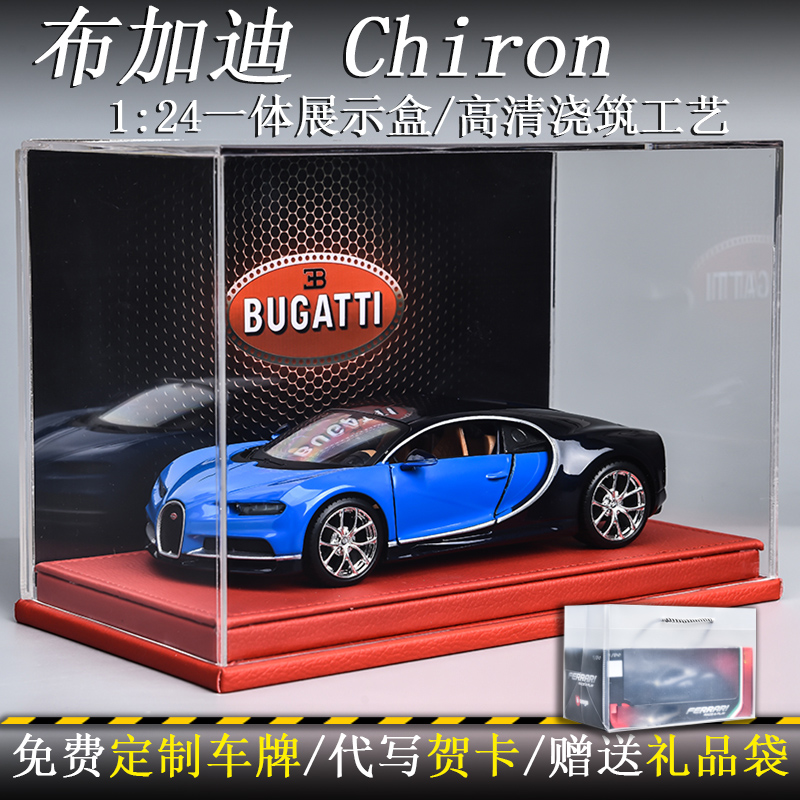 合金模型124生日礼物