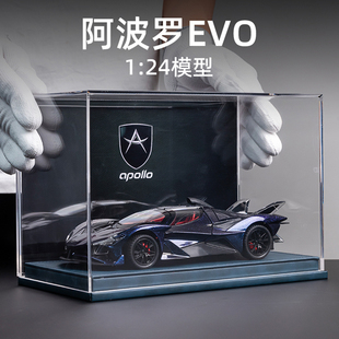 阿波罗太阳神EVO车模仿真1 24跑车模型合金车收藏摆件回力玩具男