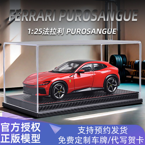 比美高法拉利车模仿真合金