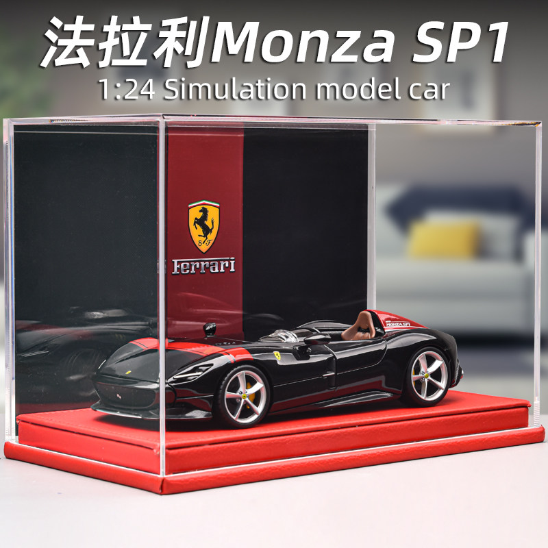 法拉利SP1车模1比24跑车模型仿真合金超跑收藏摆件男生玩具车礼物图片