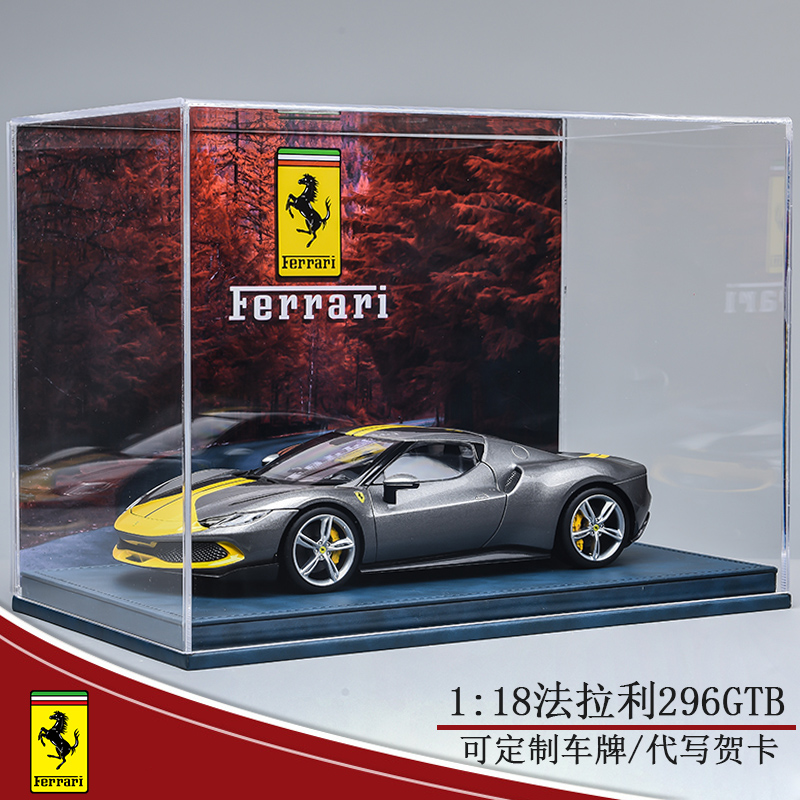 比美高锌合金118新款法拉利