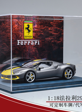 法拉利296 GTB汽车模型仿真合金收藏摆件1:18超跑车模生日礼物男