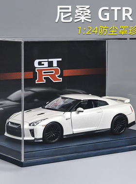 日产R35尼桑gtr车模1:24汽车模型仿真合金收藏摆件生日礼物男生