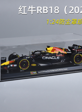1:24F1赛车模型红牛RB18方程式仿真合金车模型收藏维斯塔潘佩雷兹