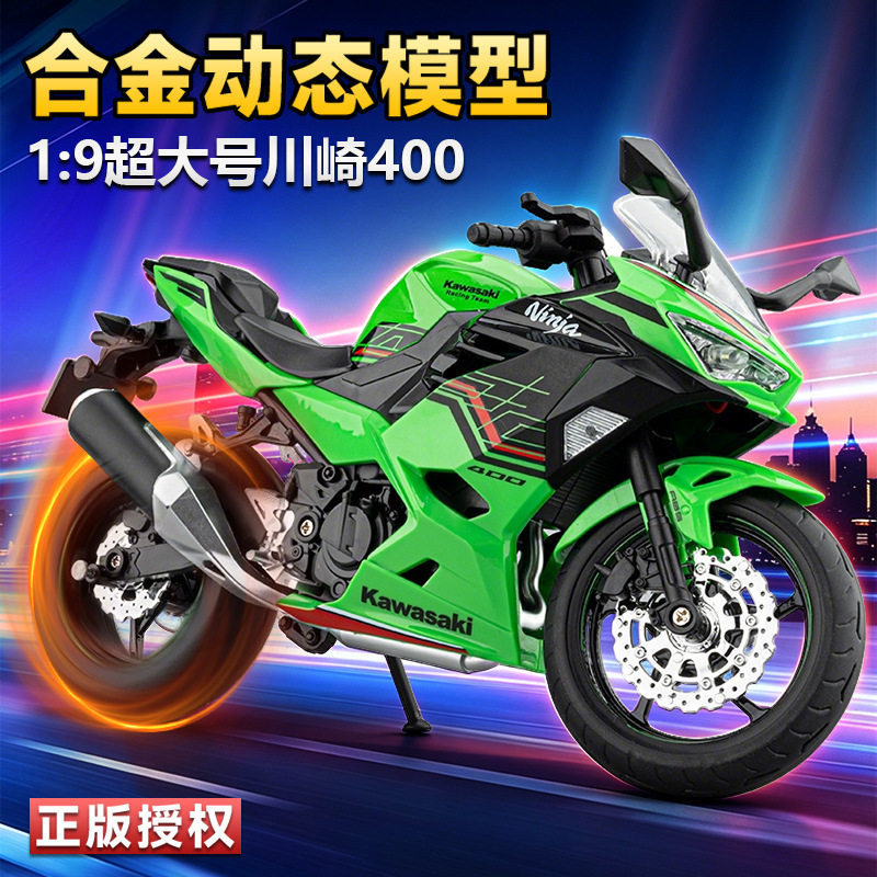 正版授权1:9川崎ninja400合金摩托灯光音效经典黑绿配色机车摆件