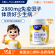 贝蜜儿蓝钻儿童乳铁蛋白粉40袋含免疫球蛋白婴幼儿宝宝免疫力营养