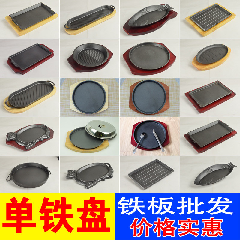 Tieboard barbecue barbecue barbecue barbecue baked iron plate commercial natural gas cast iron Korean barbecue electromagnetic cooker household use