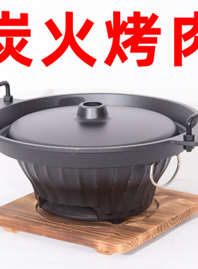 中孔烤肉盘铁板烧盘特色户外烤肉