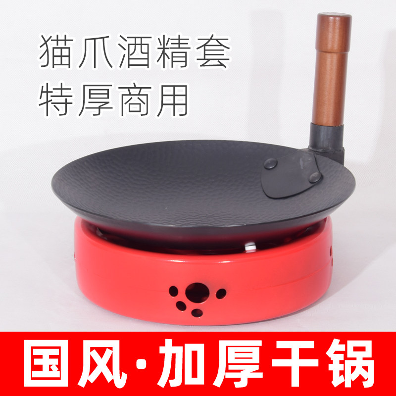 新款酒精炉小火锅高端底座卡式炉家用专用锅固体液体干锅酒店饭店