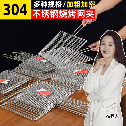 烧烤夹子不锈钢夹板笆具青菜神器
