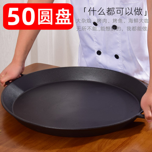 圆盘商用网红爆款餐厅酒店铁板烧