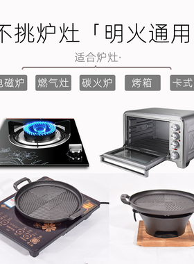 新品定制电磁炉烤盘韩式铸铁肉烤盘家用不粘无烟烤肉锅商用铁板烧