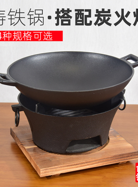 火锅炉盆家用专用涮炭碳吃专用木炭老式锅羊肉暖锅商汤炊明打边炉