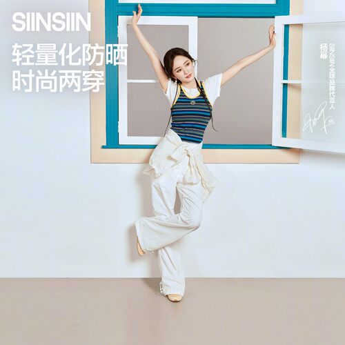 【杨幂同款】SIINSIIN伞兵裤