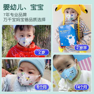 儿口儿罩3d立体小孩专用宝宝童婴儿女孩0一3岁到6月岁婴幼口耳dtG