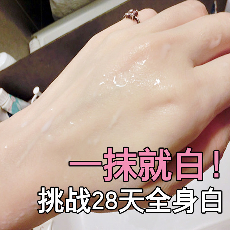 全身变白身体乳美白神器女素颜霜烟酰胺熊果苷保湿补水去鸡皮香体