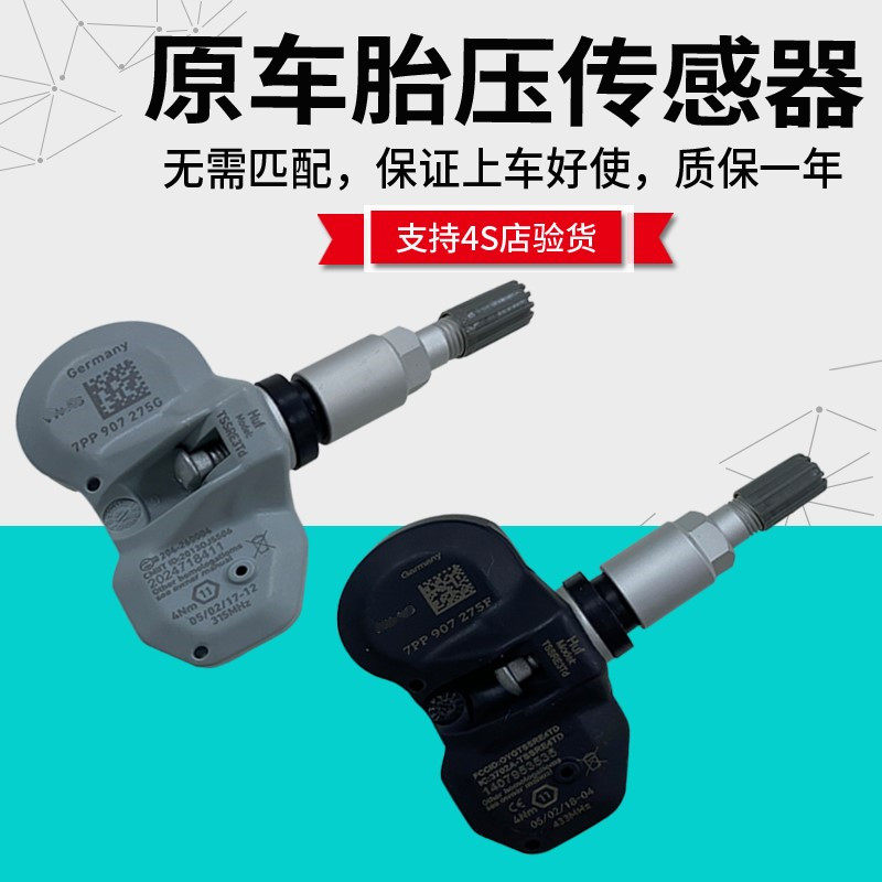 奥迪保时捷卡宴大众途锐轮胎压力