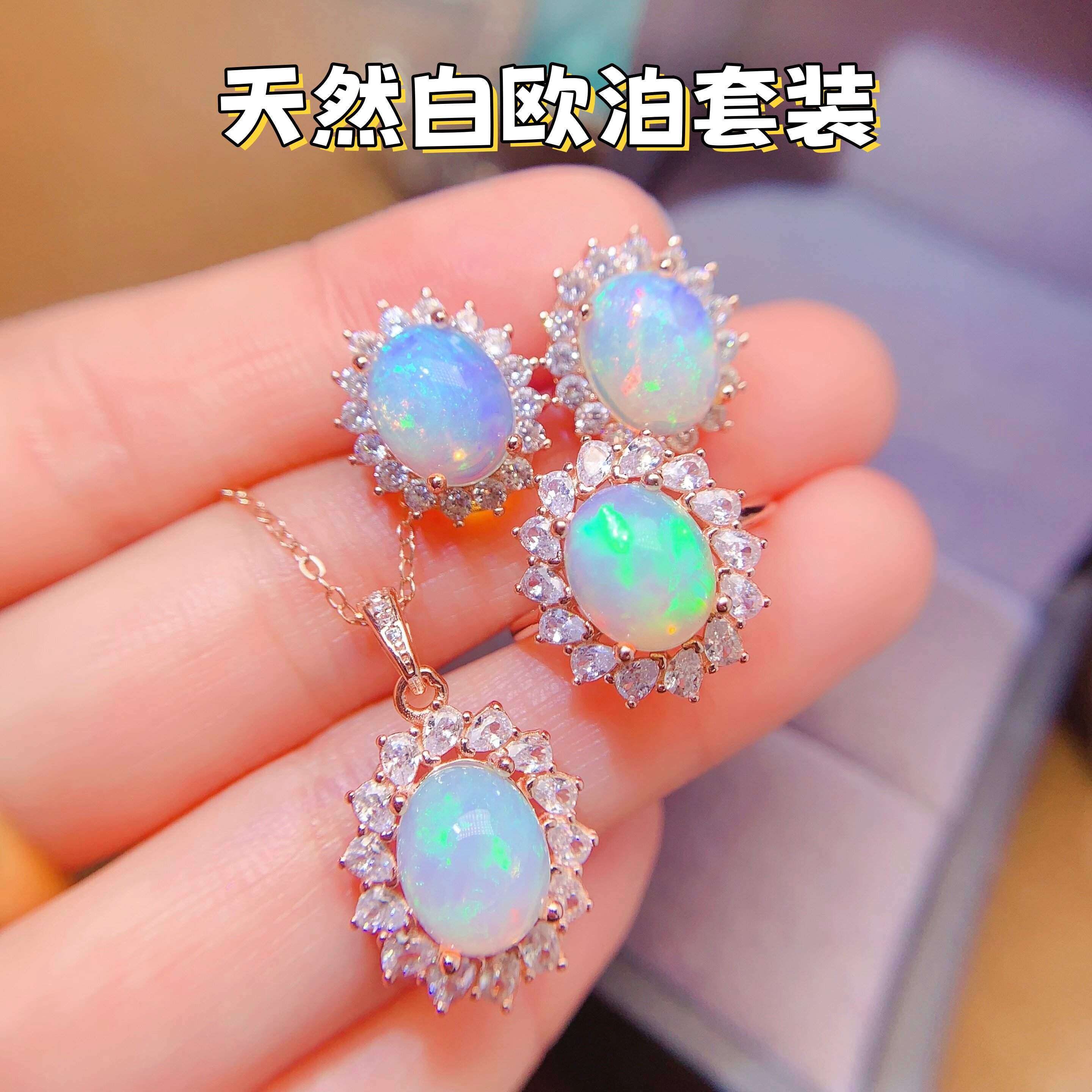 天然欧泊套装女s925纯银镀玫瑰金