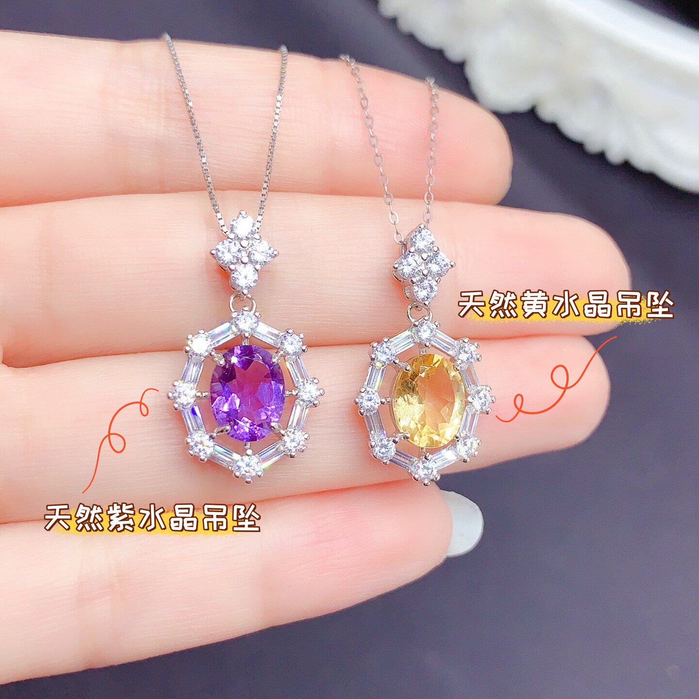 黄水晶紫水晶吊坠女s925纯银轻奢
