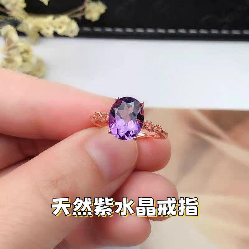 天然紫水晶戒指女S925银轻奢气质
