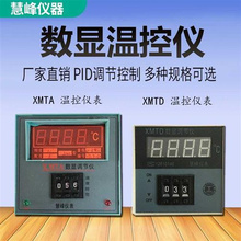 XMTA/XMTD-2001 2002 3001 3002数显调节仪 温度控制器 温控仪表*