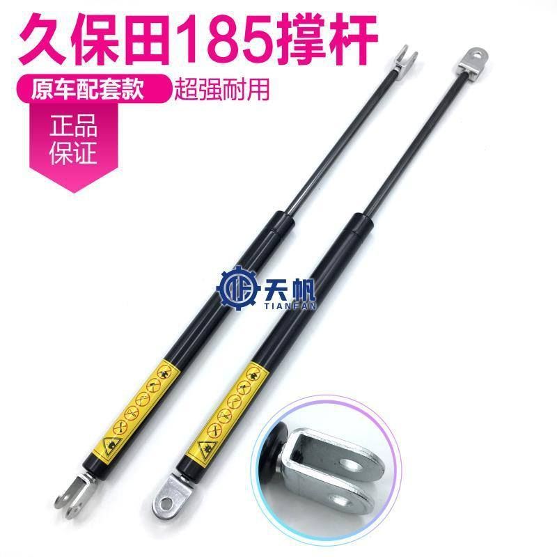 挖掘机配件 久保田185 发动机后盖气弹簧支撑杆 机盖撑杆优质配件