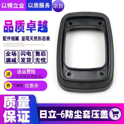 挖掘机配件日立60 70 120 200/230-6-3G手柄胶防尘套压板压盖卡扣