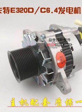 卡特配件 挖掘机卡特320DGC发电机 卡特E320D配件C6.4发电机