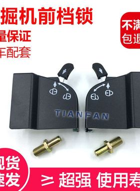 前档锁扣龙工LG60/65/150/6060D驾驶室前挡玻璃锁 锁块框架锁挖机