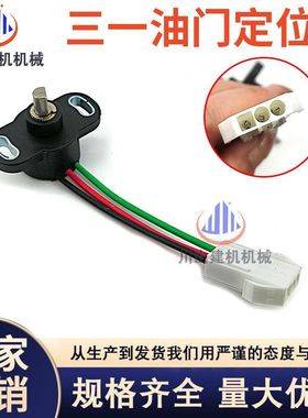 卡特320D三一215斗山大宇现代挖掘机油门定位器247-5230 227-7658