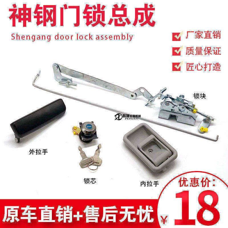 挖掘机配件神钢SK140 200 210 250 350-6E-8驾驶室车门锁总成锁块