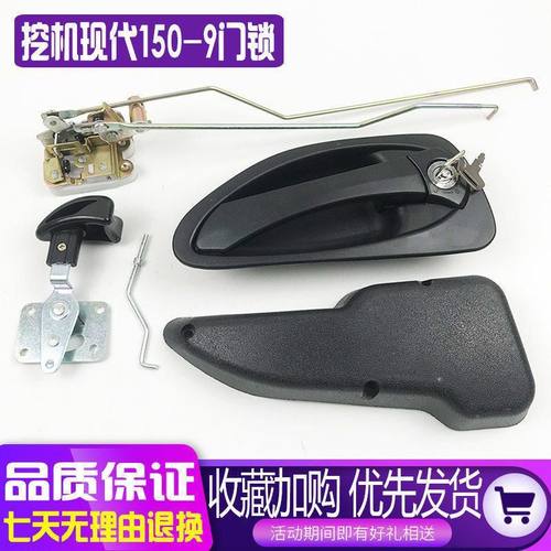 现代R150-9/215-9/225-9驾驶室车门锁总成锁块外内拉手挖掘机配件