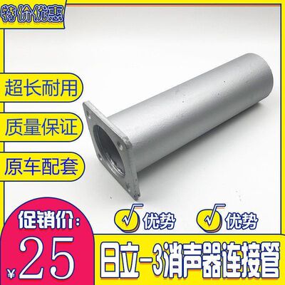 挖掘机日立ZAX200/230/250-3电喷消声器连接管喉管增压器排气管