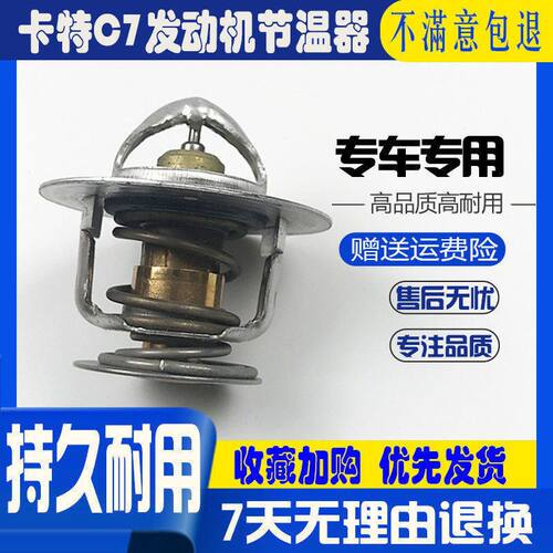 挖掘机配件卡特E324/325D/326D/328D/329D恒温器C7发动机节温器