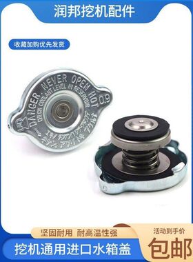 挖机通用水箱盖神钢日立卡特小淞徐工柳工斗山大宇神钢现代三一