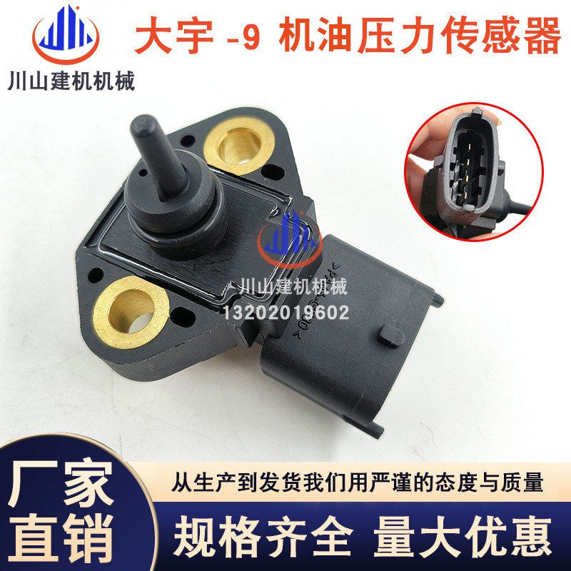 挖掘机配件斗山大宇DX225-9/9C进气机油压力传感器感应器感应塞