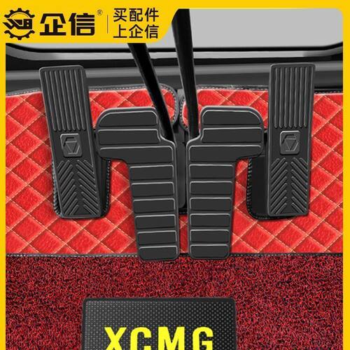 挖掘机徐工55 60 75 135 155 200 215 260驾驶室用品内饰脚垫配件